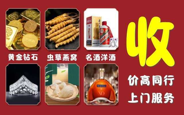 宿州市泗县回收烟酒