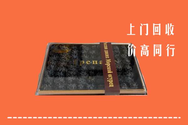 收购行情：宿州市泗县回收礼盒海参