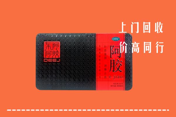 宿州市泗县回收阿胶